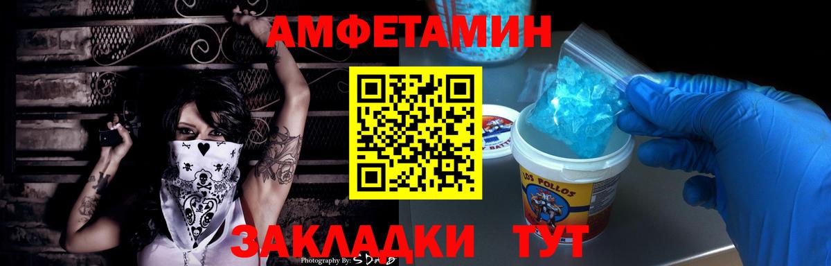 Amphetamine 98% Фурманов