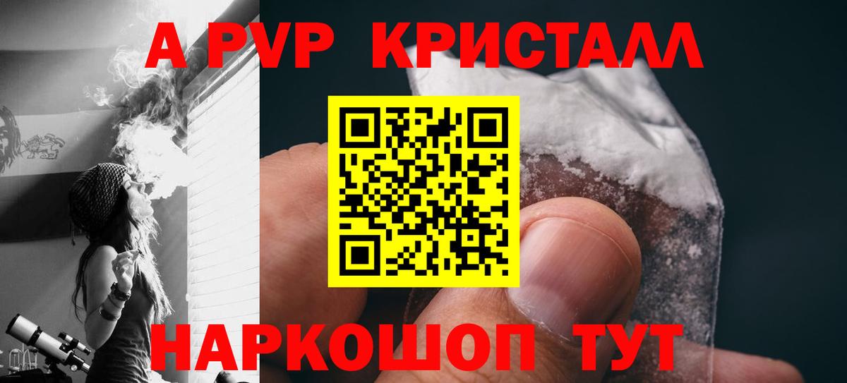 Alpha PVP Соль Фурманов