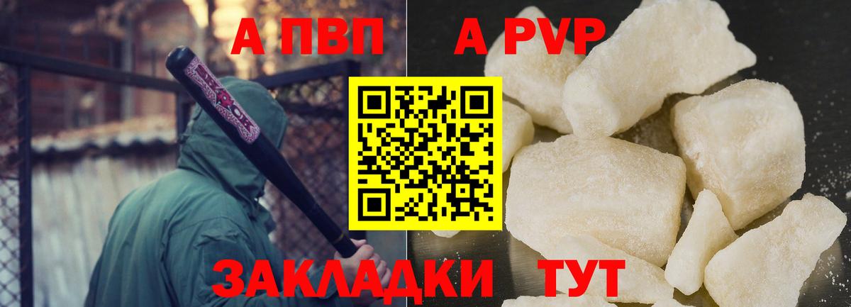 Фурманов  Альфа ПВП Crystall  Альфа ПВП  Вход с VPN  Alpha-PVP VHQ  А ПВП крисы CK 