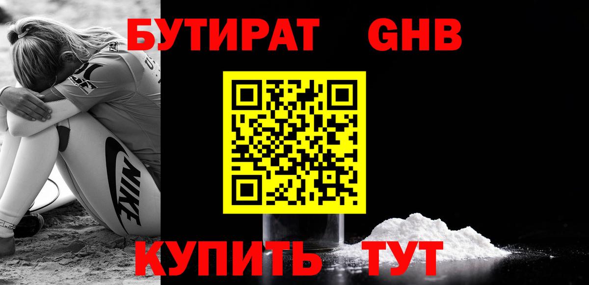 БУТИРАТ оксана  Вход с VPN  Фурманов 
