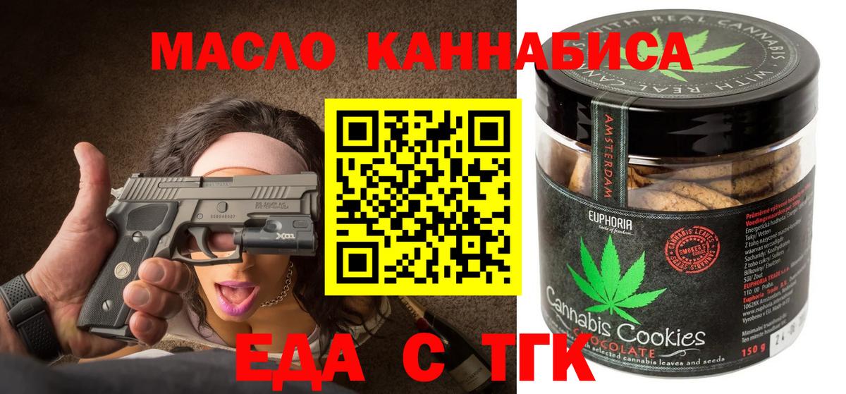 Печенье с ТГК марихуана Фурманов