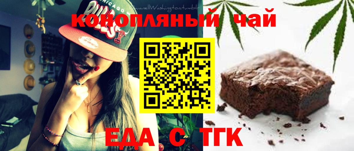 Canna-Cookies марихуана  Вход с VPN  Фурманов 