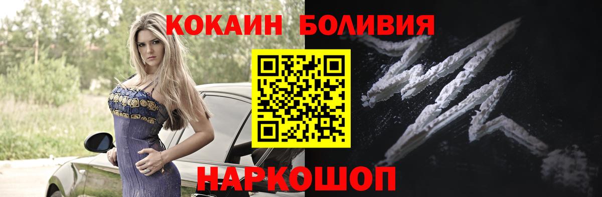 Кокаин VHQ Фурманов