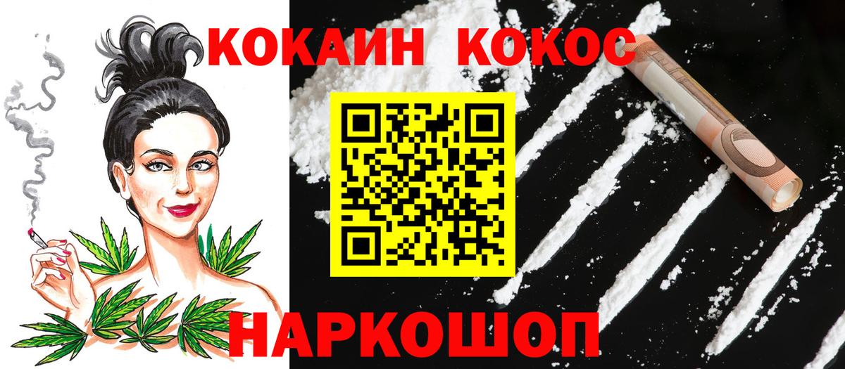 Cocaine Колумбийский  Вход с VPN  Cocaine Fish Scale  Cocaine  Фурманов 
