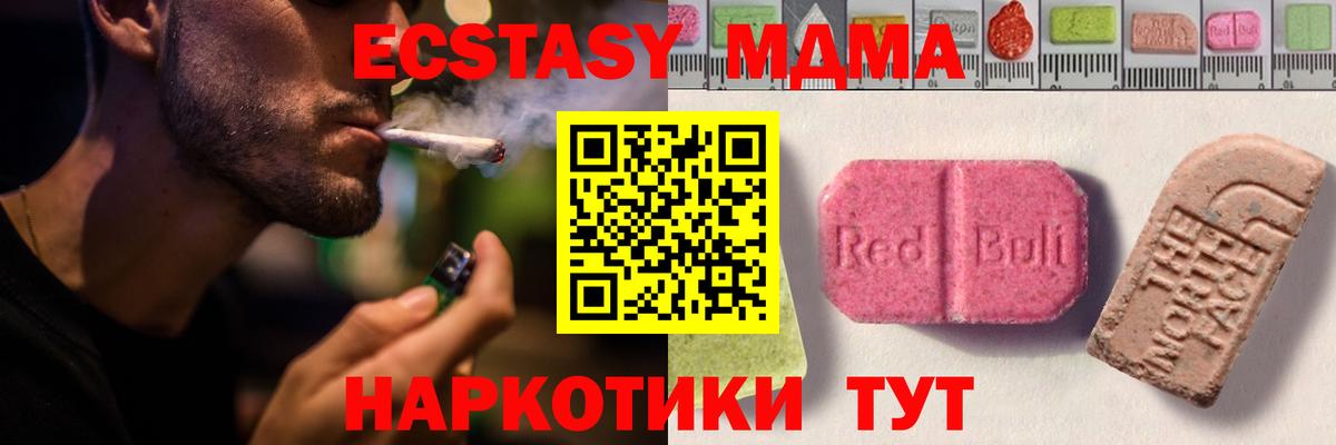 Ecstasy 99% Фурманов