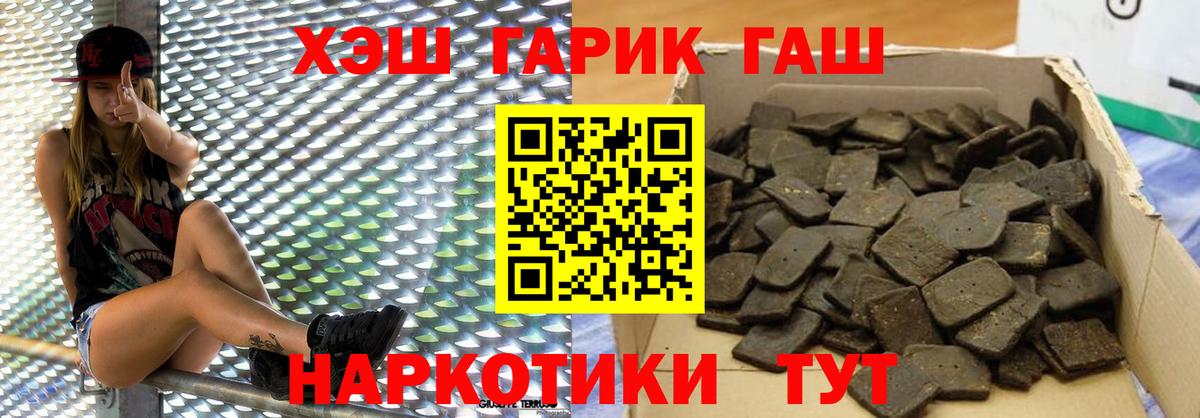 ГАШ гашик Фурманов