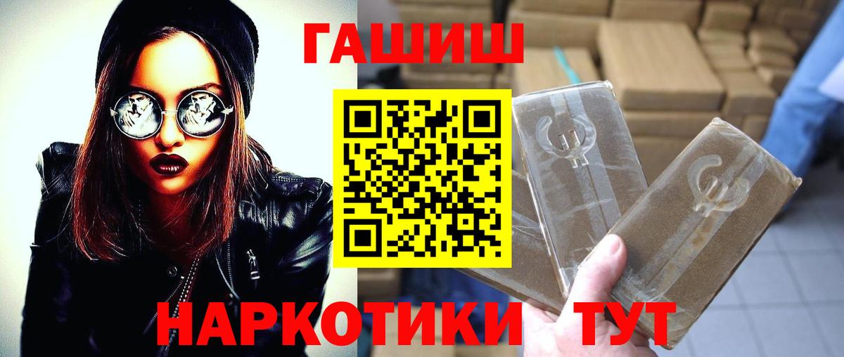 закладки  ГАШ Premium  Фурманов  ГАШИШ  Вход с VPN  Гашиш хэш 