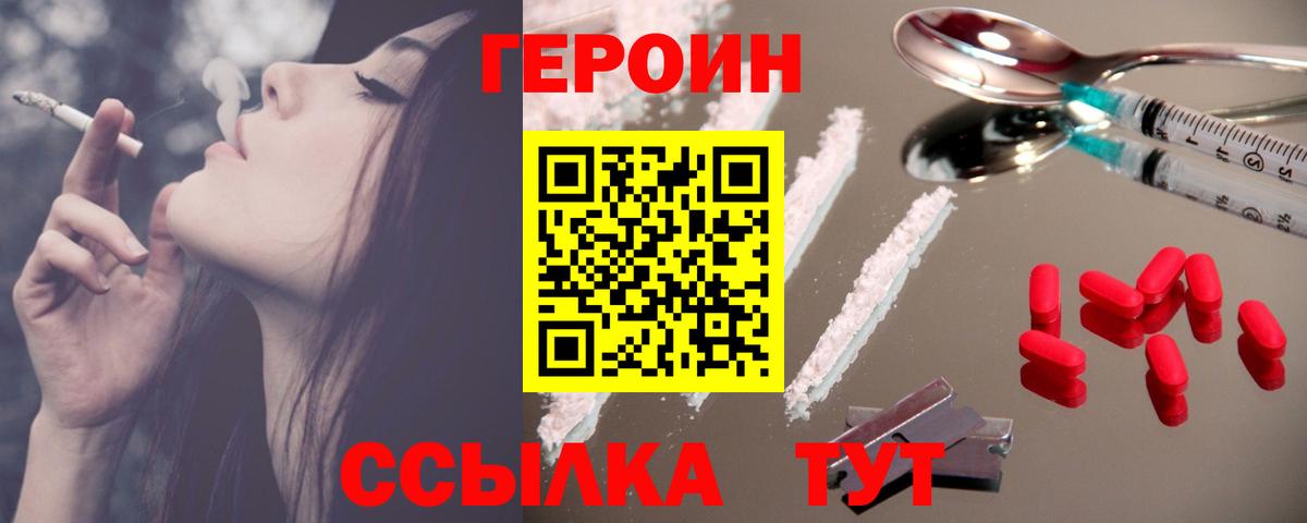 Героин хмурый Фурманов