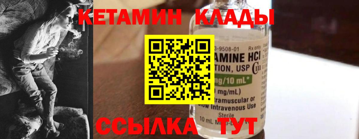 КЕТАМИН ketamine  дарк нет как зайти  Вход с VPN  Фурманов  Кетамин ketamine 