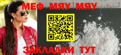 мефедрон Будённовск
