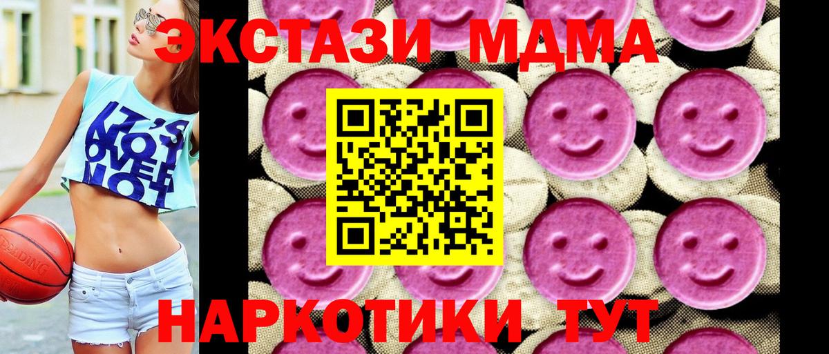МДМА VHQ  MDMA Molly  Вход с VPN  Фурманов 