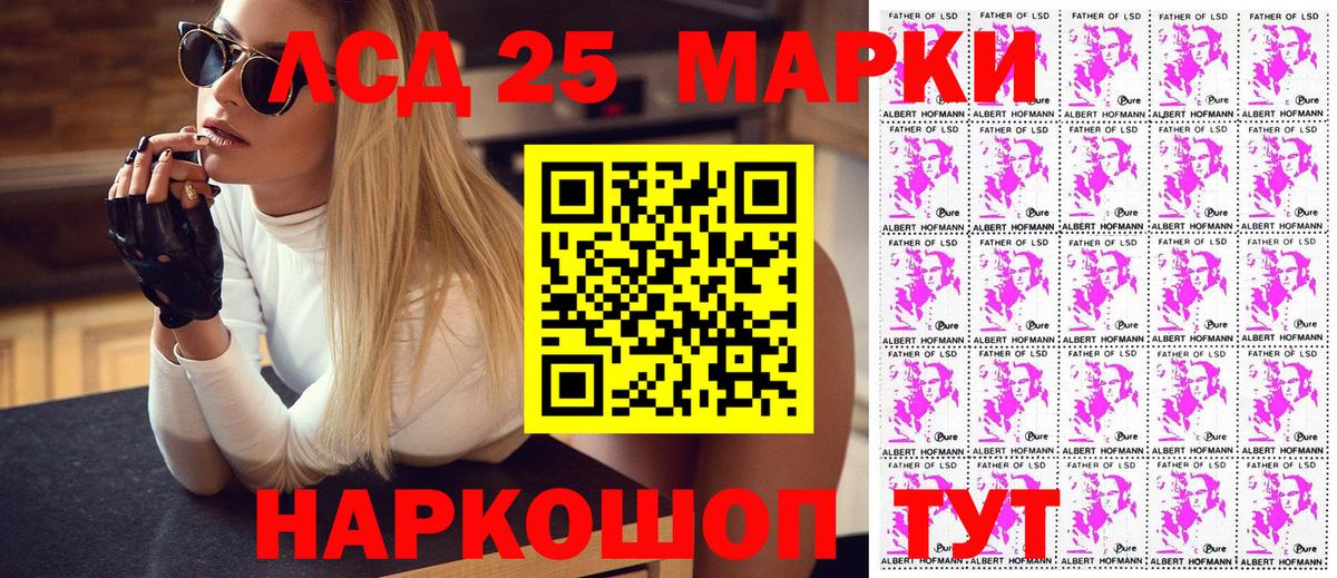 Наркотические марки  Марки 25I-NBOMe 1,8мг  Вход с VPN  Фурманов  Марки 25I-NBOMe 1,8мг 