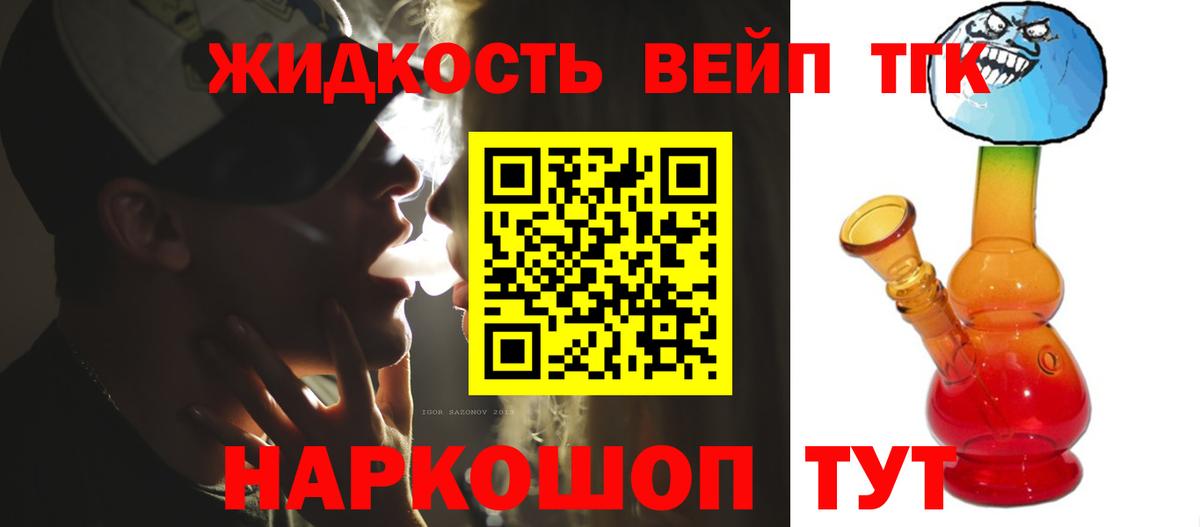 Дистиллят ТГК THC oil  Вход с VPN  Фурманов 